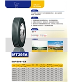  MT295A