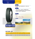輕卡MT158