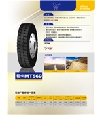 輕卡MT569