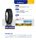 輕卡JX259