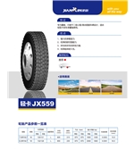 輕卡JX559