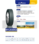 輕卡JX295A