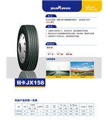 輕卡JX158